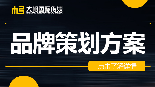营销策划方案