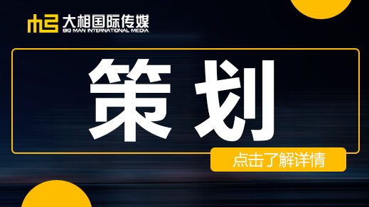 营销策划是做什么