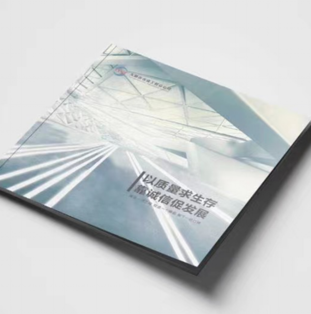 太原市政工程总公司企业介绍画册设计